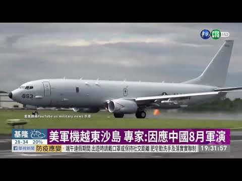 美國防授權法草案 建議醫療船停靠台
