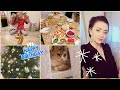 VLOG /Нарядила ёлку, Мне 35, закупка продуктов, летающая кукла