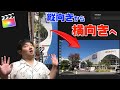 【iPhone】スマホの撮影で向きが間違ってしまった時になった時の直し方【ファイナルカットプロ】