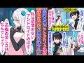 【異世界漫画】アンドロイドを開発し世話係として任命した研究者の俺。ある日、お見合いの話が来て結婚することを話すと、感情がないはずのアンドロイドに感情が芽生え始め…