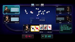 Five Card Draw - Ai Poker Game Nhn Game Ai Hackathon 2026