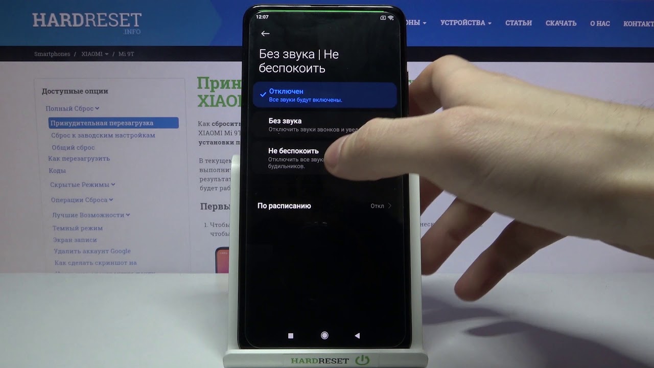 Отключается Режим Без Звука Xiaomi