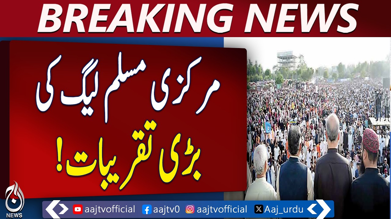 Marka-e-Haq Events | Pakistan Army Tribute Rallies | Field Marshal Asim Munir Praise -