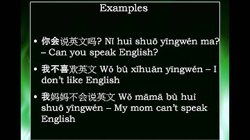 Chinese Word: 英文 yīngwén -- English