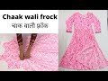 Chak wali frock ki cutting and stitching umbrella suit open slits nayra style kurti