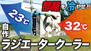 井戸水クーラー本体　井戸水で冷暖房やってみませんか？ mqdefault.jpg