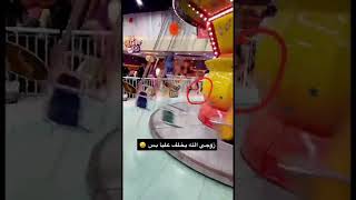 تشوفون اللي اشوفه 😳