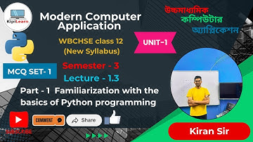 MCQ SET-1 | Class 12 Computer Application | WBCHSE Sem 3 | Bengali