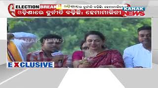 Damdar Khabar: Odisha Elections 2024 | BJP Leader Hema Malini Conducts Mega Roadshow From Pipili