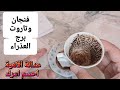 فنجان برج العذراء قراءةتفصيليةمن24لغاية31يوليو يراقبك بصمت شخص غامض يحيط فيك قرار مصيري عدالة الاهية فنجان برج العذراء قراءةتفصيليةمن24لغاية31يوليو يراقبك بصمت شخص غامض يحيط فيك قرار مصيري عدالة الاهية
