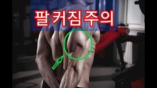 30일 만에 더 큰팔을 만들어보세요 (케이블 운동) #상완삼두근 #팔뚝살 #왕팔뚜기. screenshot 1
