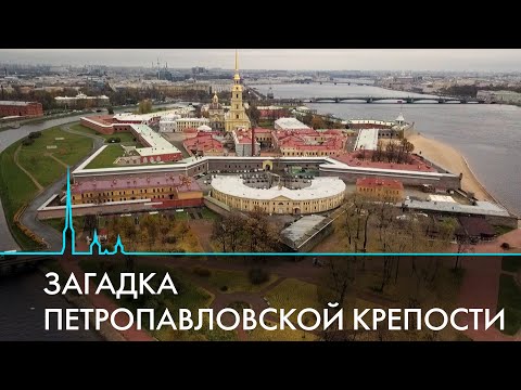 видео: Самое сердце Петербурга. Реставрация Петропавловской крепости