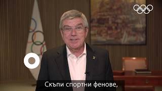 Video Message from IOC President, Mr. Thomas Bach