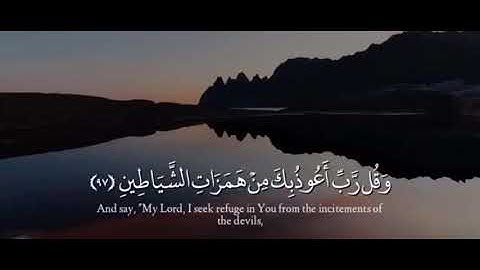 آيات تطرد الشياطين من المنزل | "القارئ إسلام صبحي "
