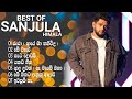 Best of sanjula himala songs collection  trending songs  