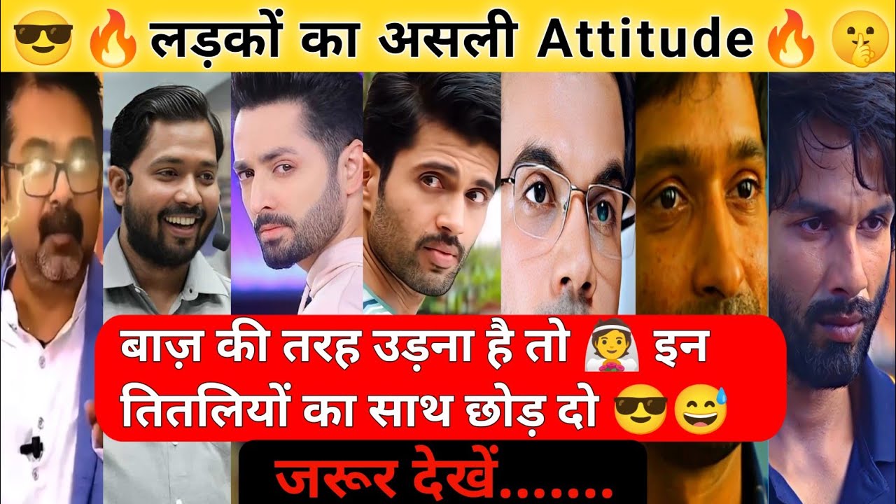 लड़कों ने दिया लड़कियों को जवाब 😅 Boys Attitude Video| Powerful Motivational Video