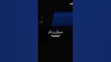 #قرآن #تلاوة_خاشعة #راحة_نفسية