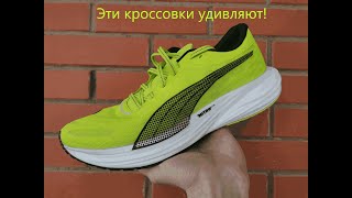 :  Puma Deviate Nitro 2