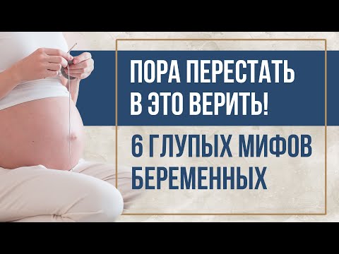 Приметы во время беременности: можно ли шить, вязать, стричь волосы и есть мел? Мифы о беременности