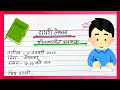 Diary Lekhan Kaise Likhe 2026 mein |  Diary Writing in Hindi | Diary Writing Format in Hindi | 