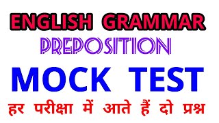 Grammar Mock Test | 68500 शिक्षक भर्ती परीक्षा के लिए