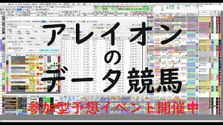 中央競馬　予想ライブ配信　同時配信中