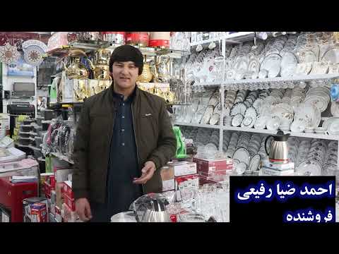 لوازم مورد نیاز تان از فروشگاه بزرگ لوازم خانگی برادران رفیعی بدست آورید