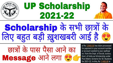 UP Scholarship Amount Credit Message 😍| UP Scholarship Correction Portal 2021|Umang pfms not working