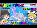 【ポケモン・ピカブイ・色違いゆっくり実況ｖ２♯１】色違いラプラス　色違い大量発生。色違いラプラスだけじゃなく色違いコイキング、色違いメノクラゲ、色違いドククラゲ大量捕獲、発見、広告なし