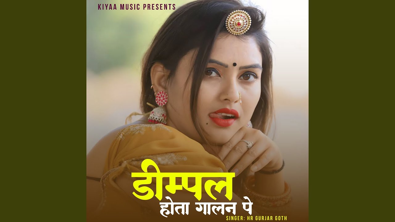 DImple Hota Galan Pe