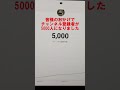 チャンネル登録者数5000人達成の瞬間#youtube#チャンネル登録者数#5000人#ありがとうございます