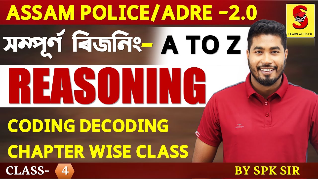 ADRE 2.0 || Assam Police || Complete Reasoning - Coding - decoding || By SPK Sir || Class - 4