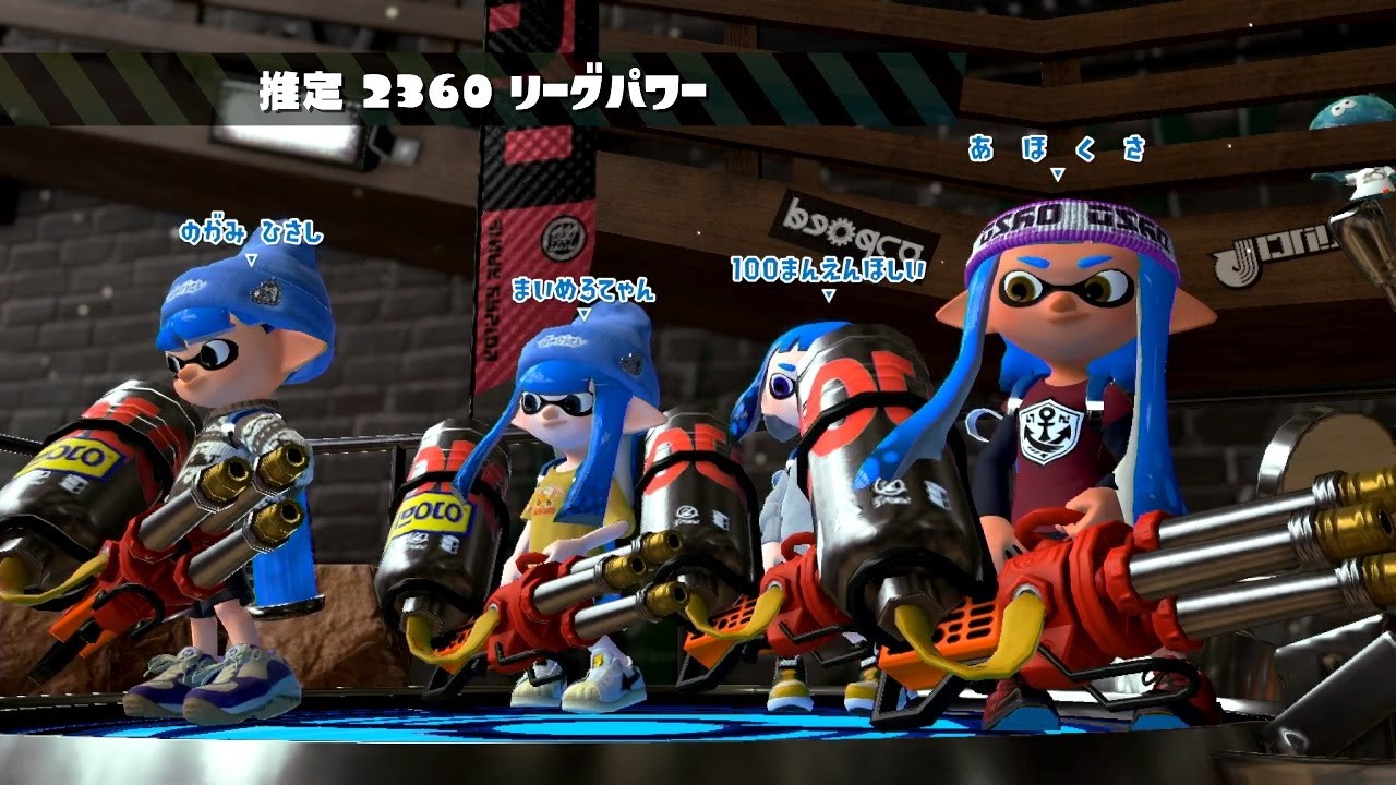 えええええぇ スプラトゥーン2 Splatoon2 Youtube