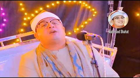 بـأداء رائـع للشيـخ #محمود_الشحات من #سورة_الإنسان  فقط قارئ العالم الاول #mahmood_shahat