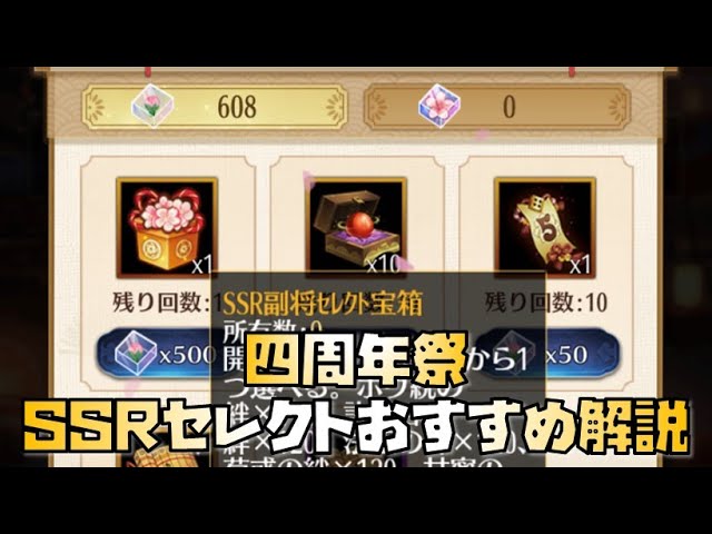 放置少女 無課金向け 四周年祭ssrセレクトおすすめ解説 Youtube 放置少女 無課金向け 四周年祭ssrセレクトおすすめ解説 Youtube