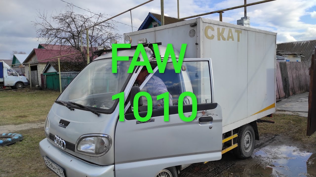 Faw 1010 бортовой
