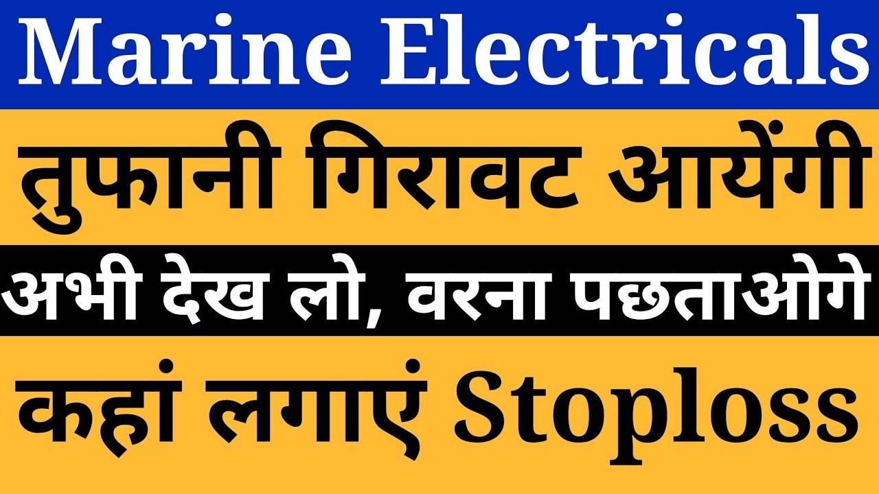 Marine electricals share 🤑 marine electricals share latest news 💥