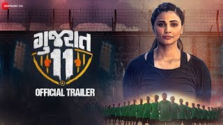 Watch Gujarat 11 Trailer