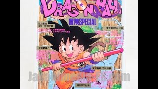 Dragon Ball Z Adventure Special Comics Book 1987 JAPAN MANGA ANIME