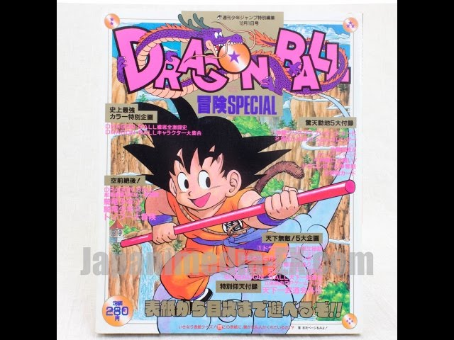 コミック・アニメ Dragon ball Amazon.co.jp: ドラゴンボールZ アニメコミックス サイヤ人編 巻一