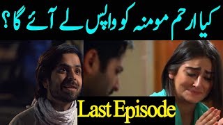 Haara Dil Episode 25 Aplus Drama | - Haara Dil Last Episode 25