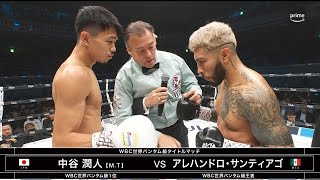 谷潤人 vs. アレハンドロ・サンティアゴ TKO, ハイライト | Junto Nakatani vs. Alexandro Santiago - HIGHLIGHTS HD