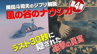 風の谷のナウシカ Youtube 風の谷のナウシカ Youtube