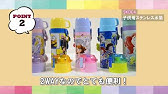 動画でわかる Scfd6 ステンレス2wayボトル 中栓パッキンの取り替え方 スケーター株式会社 Youtube 動画でわかる Scfd6 ステンレス2wayボトル 中栓パッキンの取り替え方 スケーター株式会社 Youtube