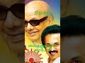 அஞ்சுஓடா நிறுத்திய kalainger #dmk #ntkspeech #ntk #uruttugal #ntkspeech
