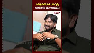 పాకిస్తాన్ లో ధురంధర్ ఫ్యాన్స్ ...EX MP Boora Narsaiah Goud | Best TV