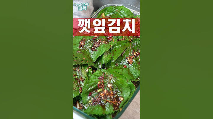 깻잎으로 철들어야 겠어요! #깻잎 #김치 #레시피