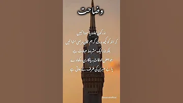 نذر کی حقیقت 