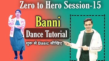 शुरू से Dance सीखिए | | Session-15 | Learn Dance | Zero To Hero | How to Dance | Parveen Sharma