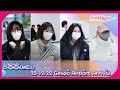[4K] ME:I、デビュー準備のために韓国に入国… 「初の空港ファッションを披露する妖精たち」